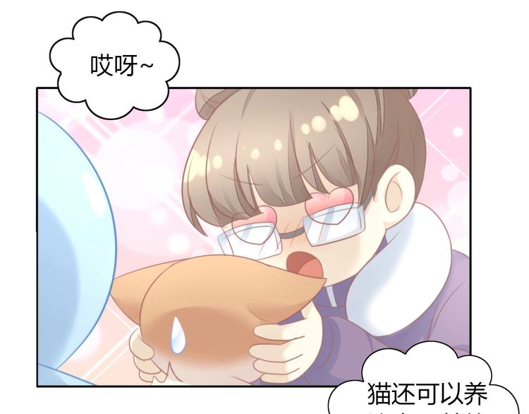 猫爪之下韩漫全集-第124话 要锻炼！无删减无遮挡章节图片 