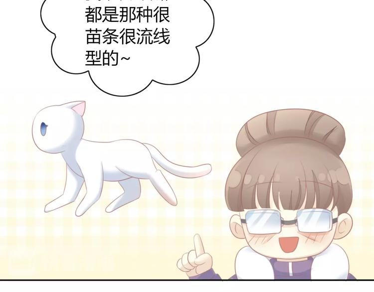 猫爪之下韩漫全集-第124话 要锻炼！无删减无遮挡章节图片 