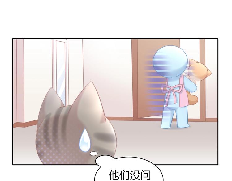 猫爪之下韩漫全集-第124话 要锻炼！无删减无遮挡章节图片 