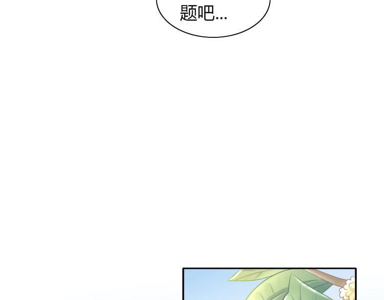 猫爪之下韩漫全集-第124话 要锻炼！无删减无遮挡章节图片 
