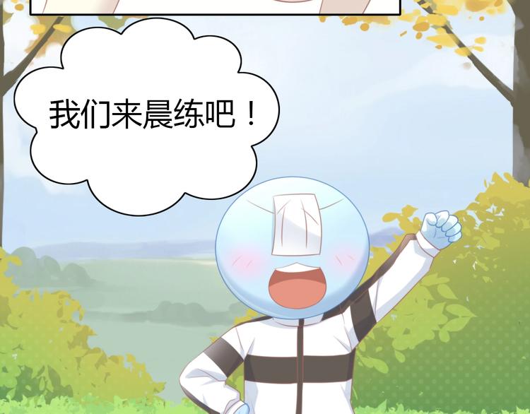 猫爪之下韩漫全集-第124话 要锻炼！无删减无遮挡章节图片 