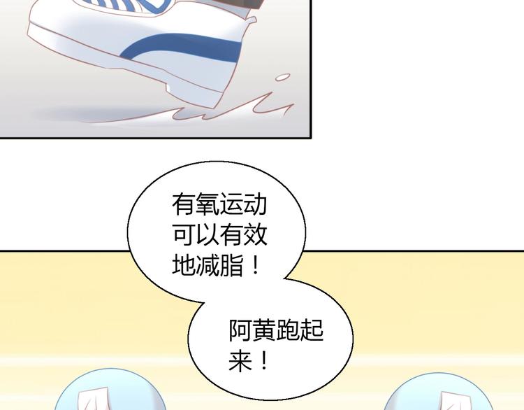 猫爪之下韩漫全集-第124话 要锻炼！无删减无遮挡章节图片 
