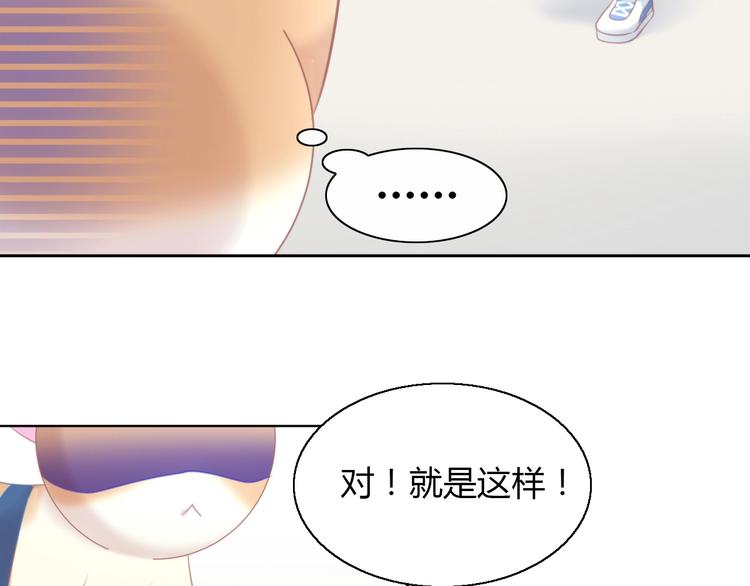 猫爪之下韩漫全集-第124话 要锻炼！无删减无遮挡章节图片 