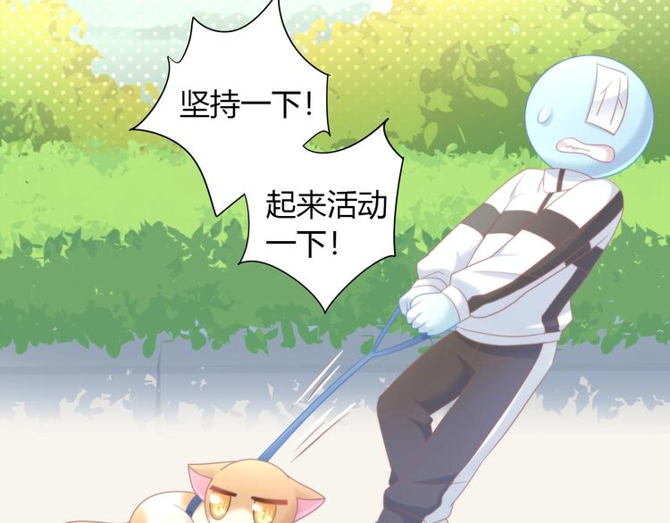 猫爪之下韩漫全集-第124话 要锻炼！无删减无遮挡章节图片 