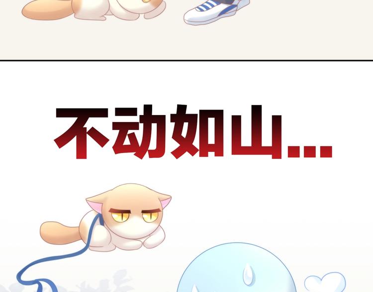 猫爪之下韩漫全集-第124话 要锻炼！无删减无遮挡章节图片 