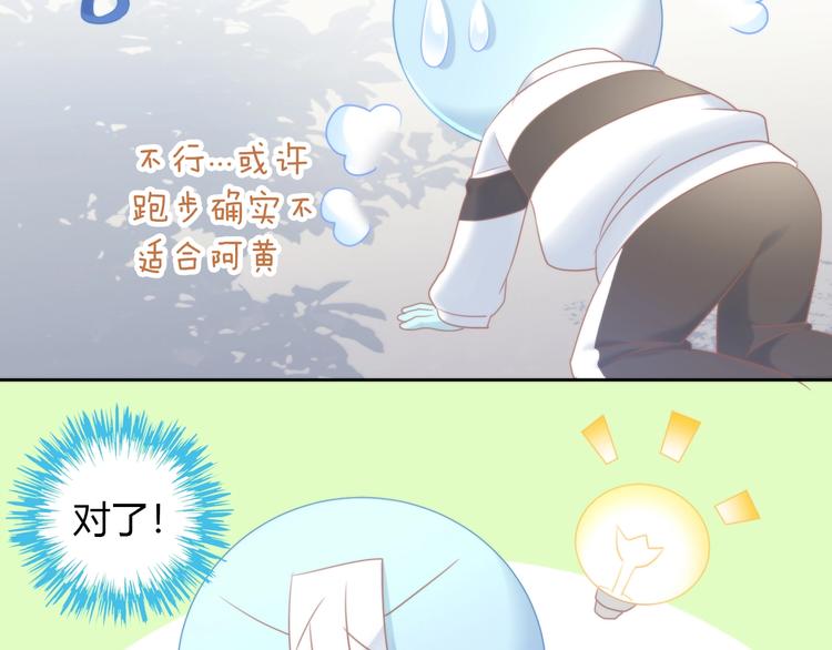猫爪之下韩漫全集-第124话 要锻炼！无删减无遮挡章节图片 