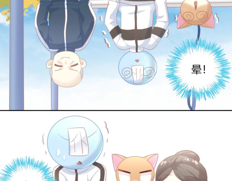 猫爪之下韩漫全集-第124话 要锻炼！无删减无遮挡章节图片 