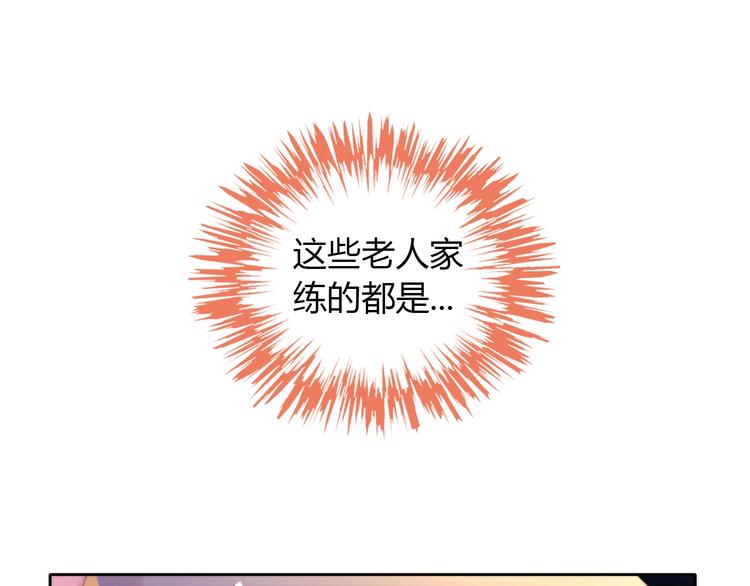 猫爪之下韩漫全集-第124话 要锻炼！无删减无遮挡章节图片 