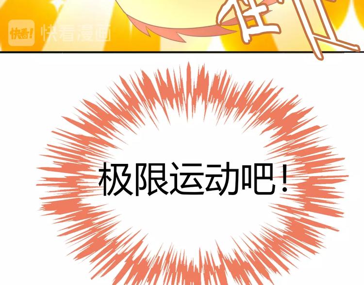 猫爪之下韩漫全集-第124话 要锻炼！无删减无遮挡章节图片 