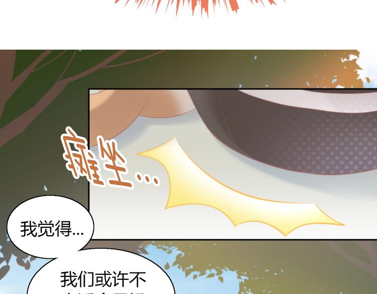 猫爪之下韩漫全集-第124话 要锻炼！无删减无遮挡章节图片 