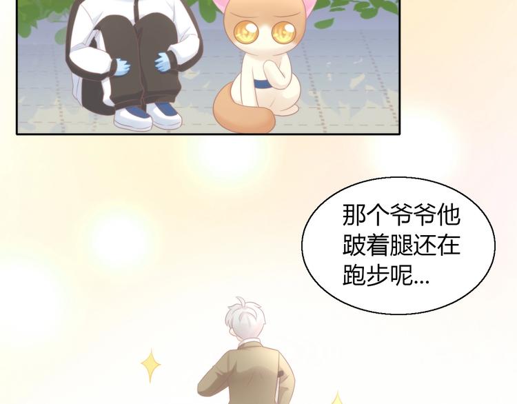 猫爪之下韩漫全集-第124话 要锻炼！无删减无遮挡章节图片 