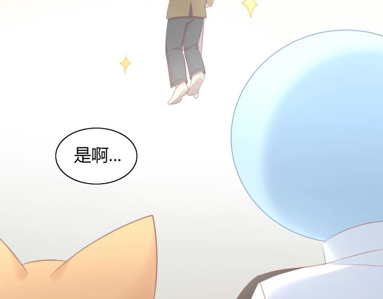 猫爪之下韩漫全集-第124话 要锻炼！无删减无遮挡章节图片 