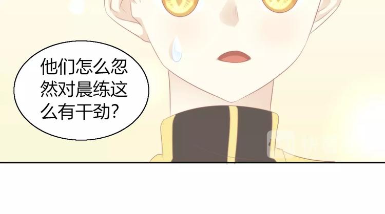 猫爪之下韩漫全集-第124话 要锻炼！无删减无遮挡章节图片 