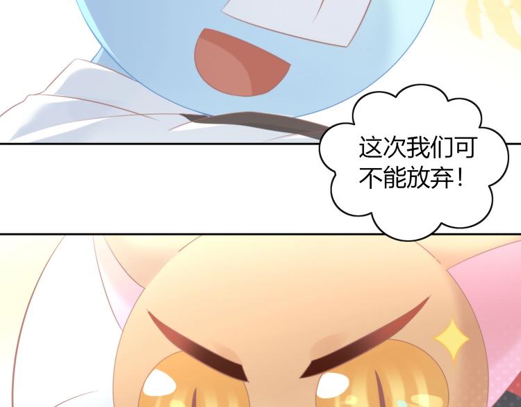 猫爪之下韩漫全集-第124话 要锻炼！无删减无遮挡章节图片 