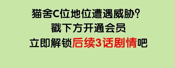 猫爪之下韩漫全集-第124话 要锻炼！无删减无遮挡章节图片 