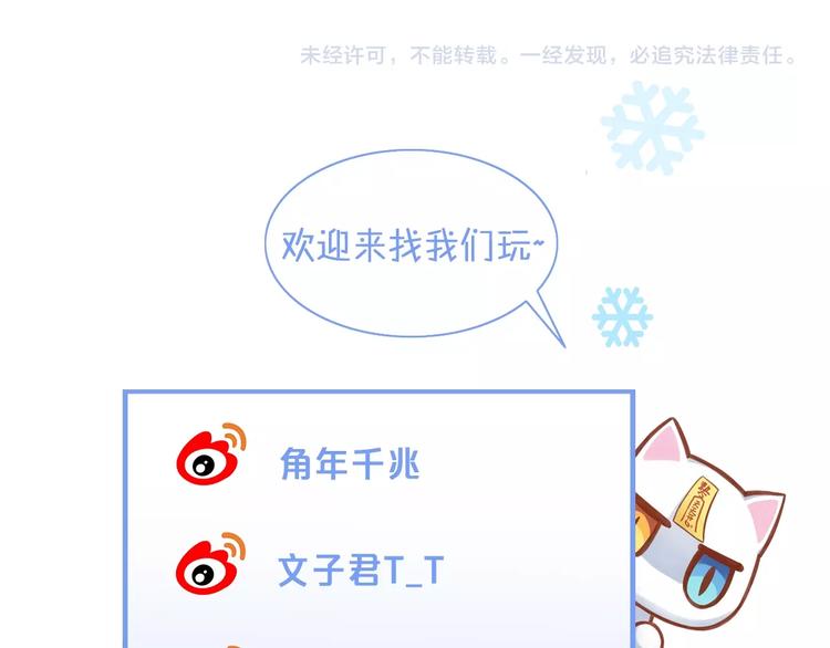 猫爪之下韩漫全集-第126话 猫舍C位（二）无删减无遮挡章节图片 