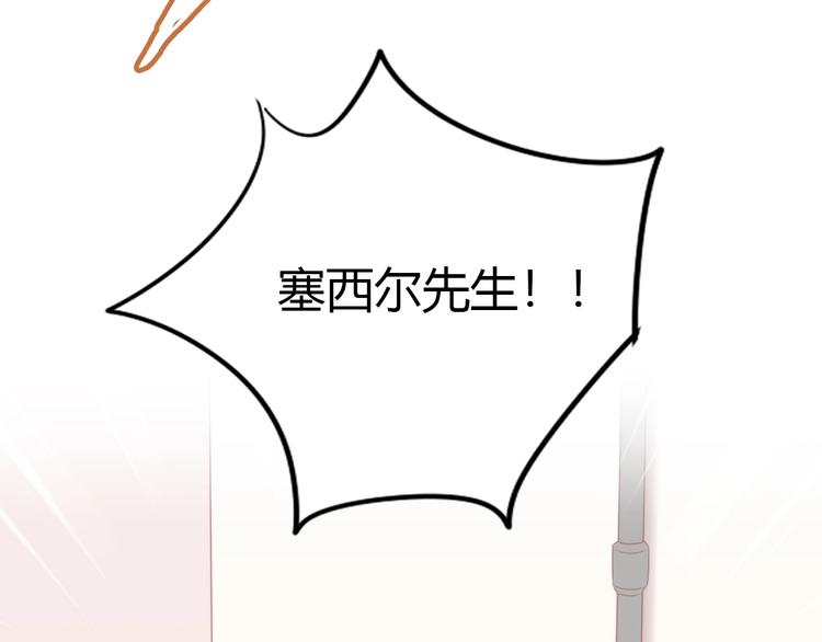 猫爪之下韩漫全集-第126话 猫舍C位（二）无删减无遮挡章节图片 