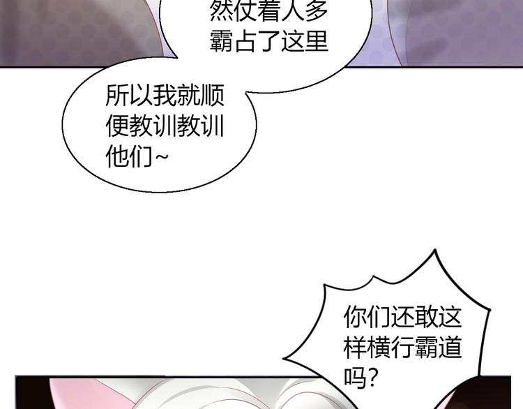 猫爪之下韩漫全集-第126话 猫舍C位（二）无删减无遮挡章节图片 