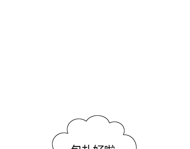 猫爪之下韩漫全集-第126话 猫舍C位（二）无删减无遮挡章节图片 