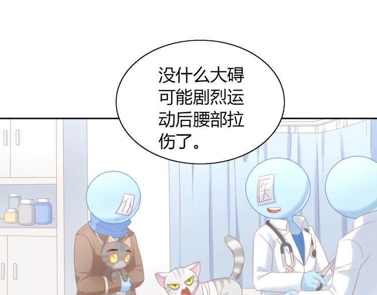 猫爪之下韩漫全集-第126话 猫舍C位（二）无删减无遮挡章节图片 
