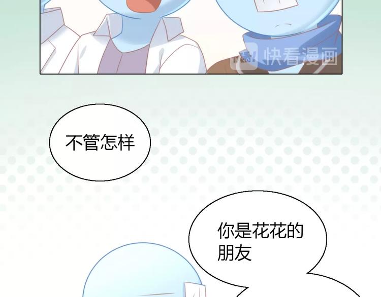 猫爪之下韩漫全集-第126话 猫舍C位（二）无删减无遮挡章节图片 