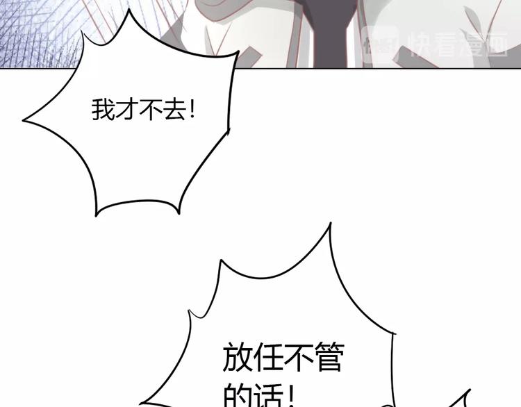 猫爪之下韩漫全集-第126话 猫舍C位（二）无删减无遮挡章节图片 