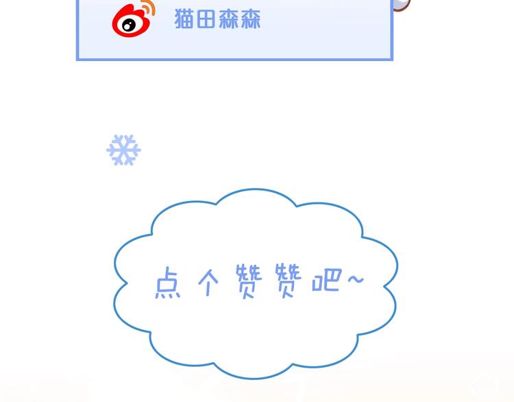 猫爪之下韩漫全集-第127话 猫舍C位（三）无删减无遮挡章节图片 