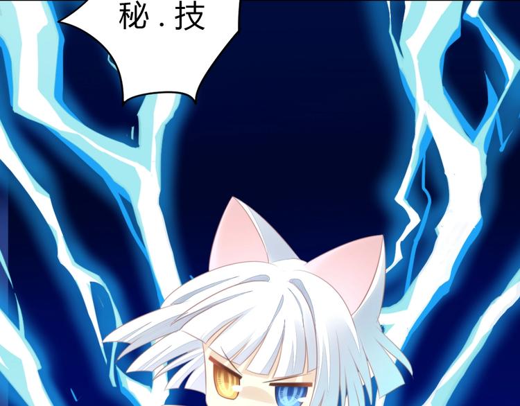 猫爪之下韩漫全集-第127话 猫舍C位（三）无删减无遮挡章节图片 