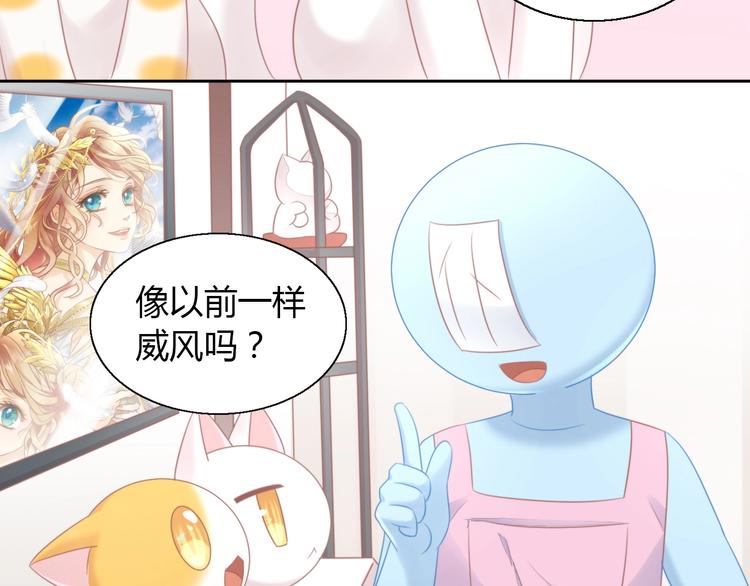 猫爪之下韩漫全集-第127话 猫舍C位（三）无删减无遮挡章节图片 