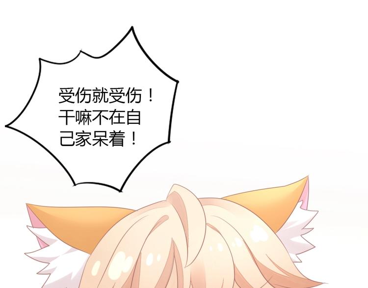 猫爪之下韩漫全集-第127话 猫舍C位（三）无删减无遮挡章节图片 
