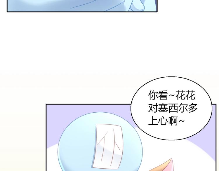 猫爪之下韩漫全集-第127话 猫舍C位（三）无删减无遮挡章节图片 