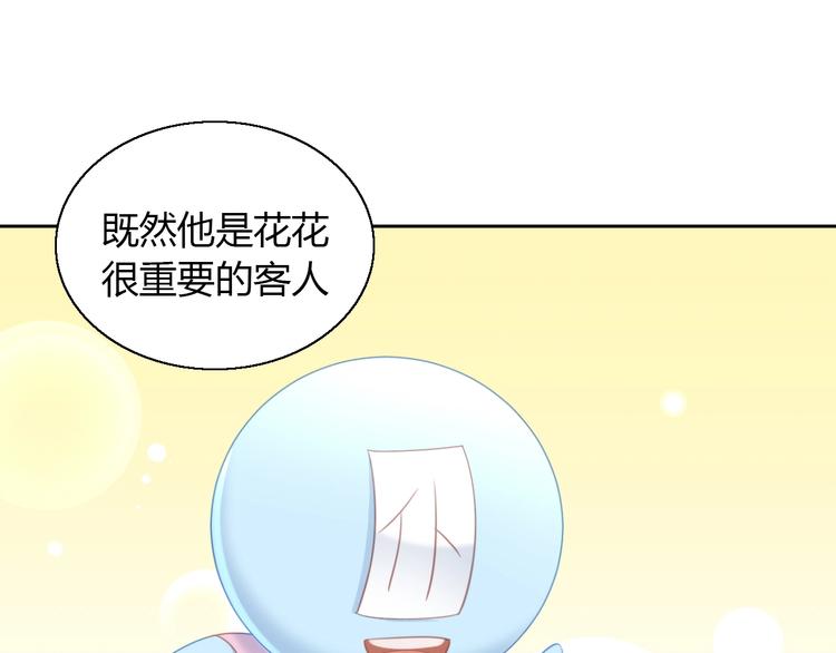 猫爪之下韩漫全集-第127话 猫舍C位（三）无删减无遮挡章节图片 
