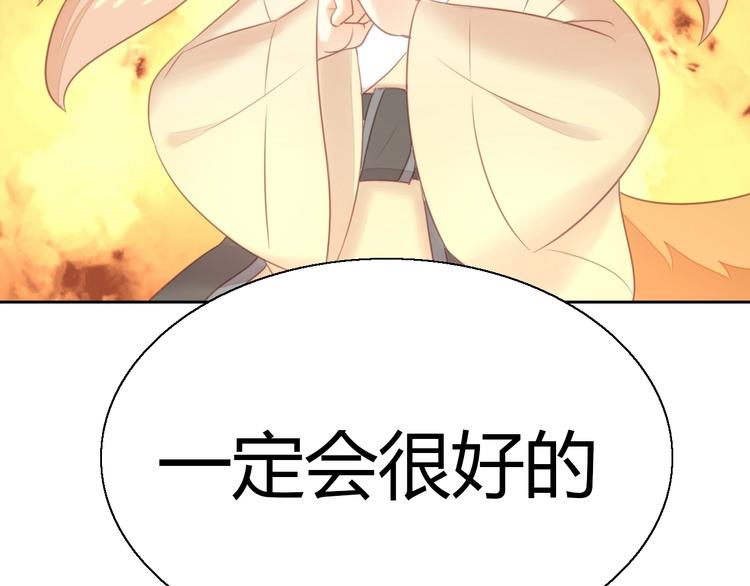 猫爪之下韩漫全集-第127话 猫舍C位（三）无删减无遮挡章节图片 