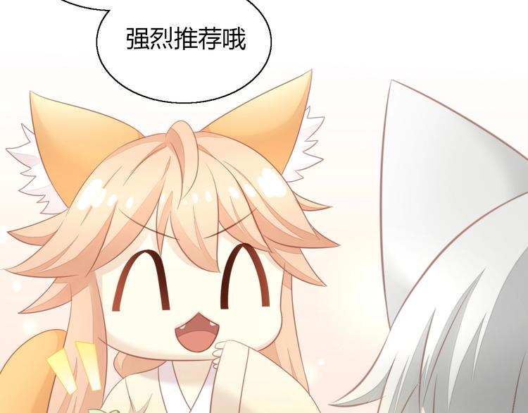 猫爪之下韩漫全集-第127话 猫舍C位（三）无删减无遮挡章节图片 