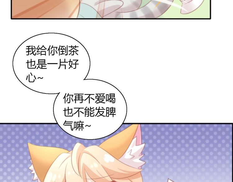 猫爪之下韩漫全集-第127话 猫舍C位（三）无删减无遮挡章节图片 