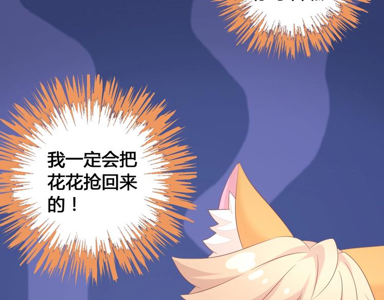 猫爪之下韩漫全集-第127话 猫舍C位（三）无删减无遮挡章节图片 