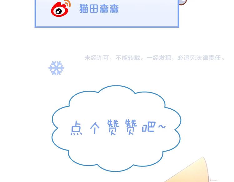 猫爪之下韩漫全集-第128话 猫舍C位（四）无删减无遮挡章节图片 