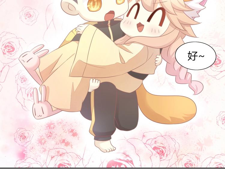 猫爪之下韩漫全集-第128话 猫舍C位（四）无删减无遮挡章节图片 
