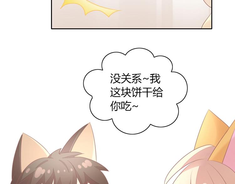 猫爪之下韩漫全集-第128话 猫舍C位（四）无删减无遮挡章节图片 