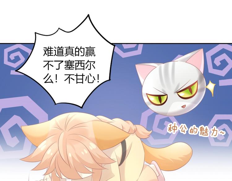 猫爪之下韩漫全集-第128话 猫舍C位（四）无删减无遮挡章节图片 