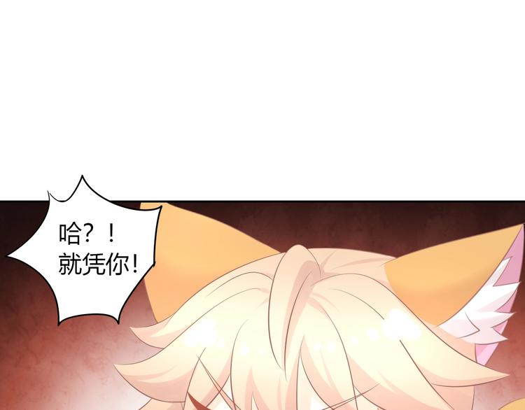 猫爪之下韩漫全集-第128话 猫舍C位（四）无删减无遮挡章节图片 