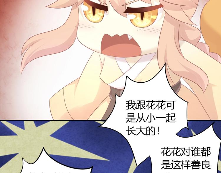 猫爪之下韩漫全集-第128话 猫舍C位（四）无删减无遮挡章节图片 
