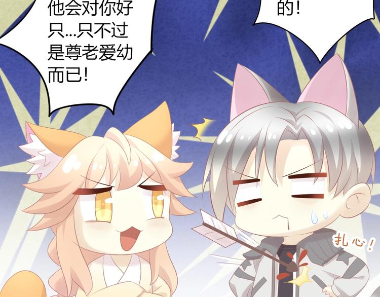 猫爪之下韩漫全集-第128话 猫舍C位（四）无删减无遮挡章节图片 