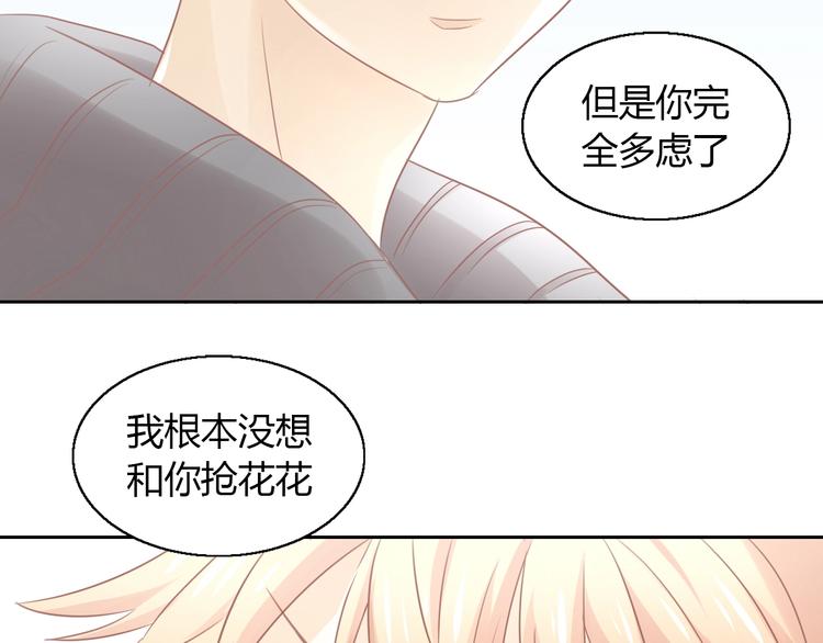 猫爪之下韩漫全集-第128话 猫舍C位（四）无删减无遮挡章节图片 