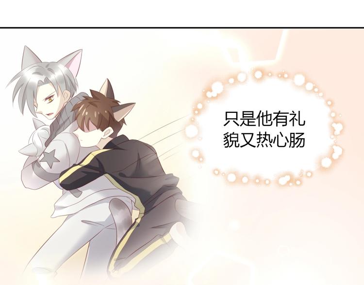 猫爪之下韩漫全集-第128话 猫舍C位（四）无删减无遮挡章节图片 
