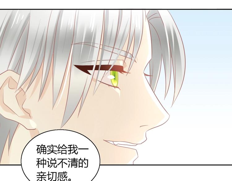 猫爪之下韩漫全集-第128话 猫舍C位（四）无删减无遮挡章节图片 