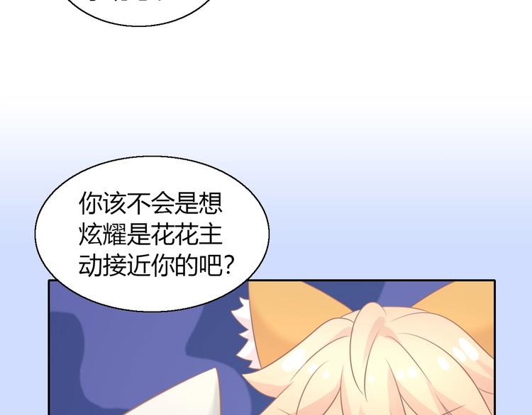 猫爪之下韩漫全集-第128话 猫舍C位（四）无删减无遮挡章节图片 