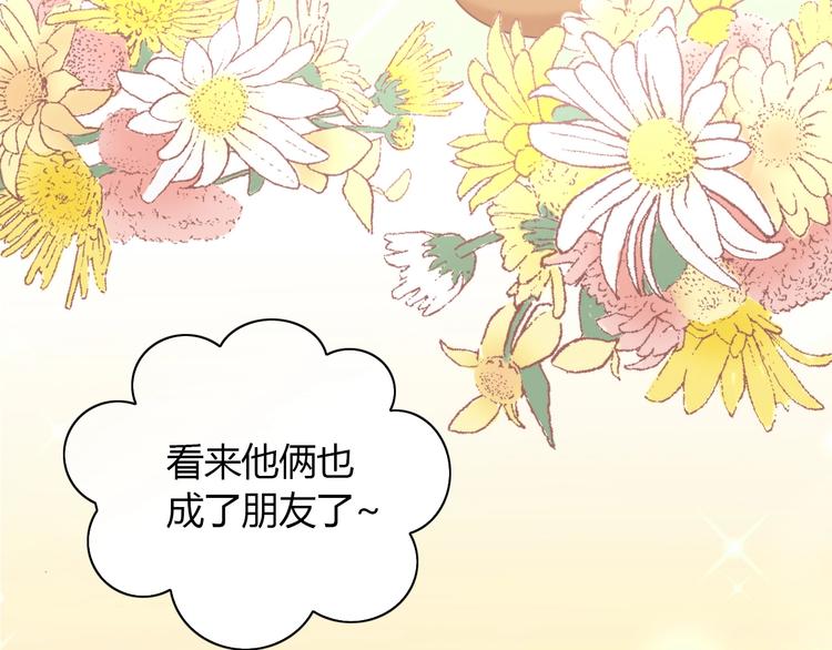 猫爪之下韩漫全集-第128话 猫舍C位（四）无删减无遮挡章节图片 