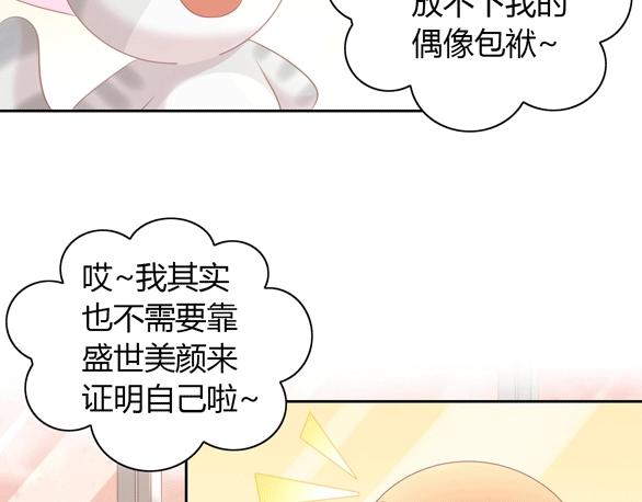 猫爪之下韩漫全集-第128话 猫舍C位（四）无删减无遮挡章节图片 