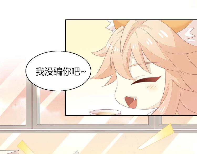 猫爪之下韩漫全集-第129话 猫舍C位（五）无删减无遮挡章节图片 